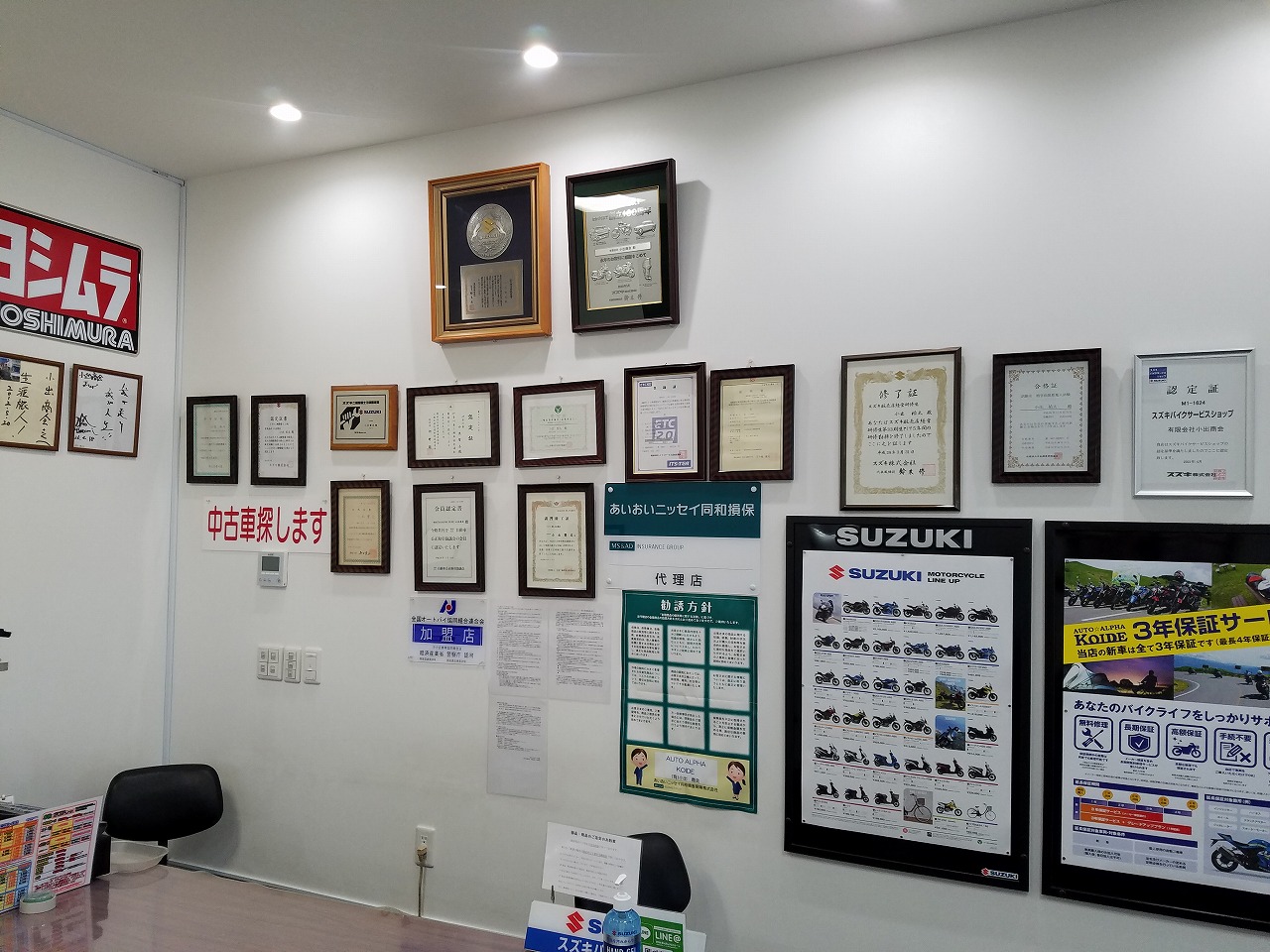 AUTO ALPHA KOIDE店内写真