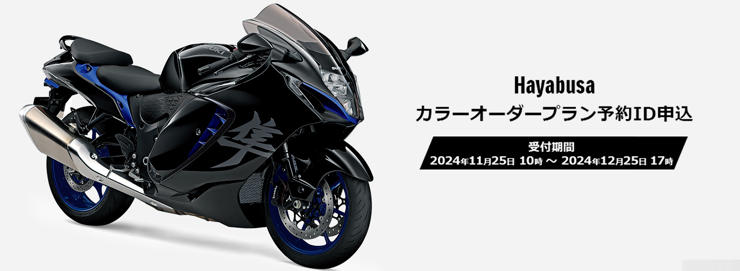 スズキバイクショップ AUTO☆ALPHA KOIDE 小出商会